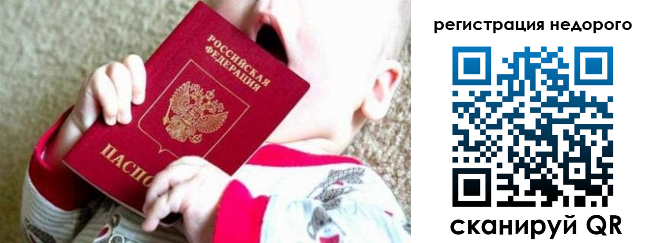 где прописаться в Лобне