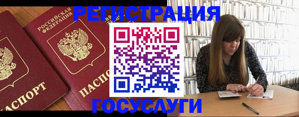 прописка законно в Лобне