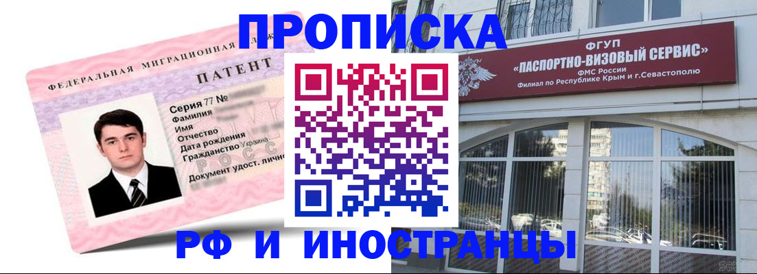 временная регистрация адрес в Лобне