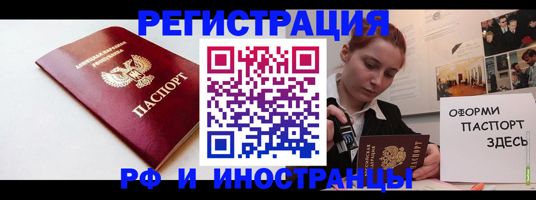 прописка 2025 в Лобне